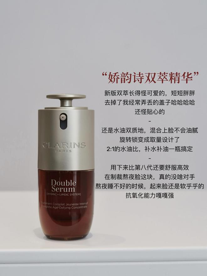 九游娱乐：30+人生抗老精华集合全都是专业抗老的盘点6款大牌精华(图4)