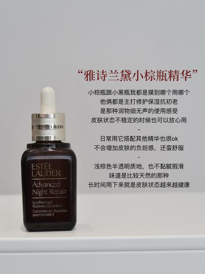 九游娱乐：30+人生抗老精华集合全都是专业抗老的盘点6款大牌精华(图2)