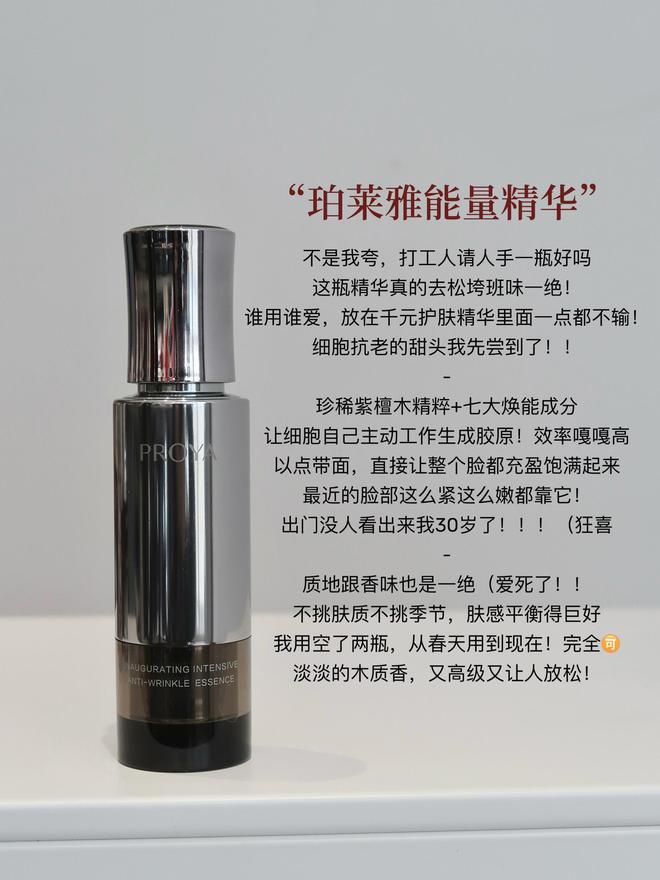 九游娱乐：30+人生抗老精华集合全都是专业抗老的盘点6款大牌精华(图3)