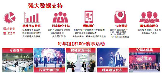 九游娱乐网站：2024（义乌）国际美容化妆品博览会(图1)