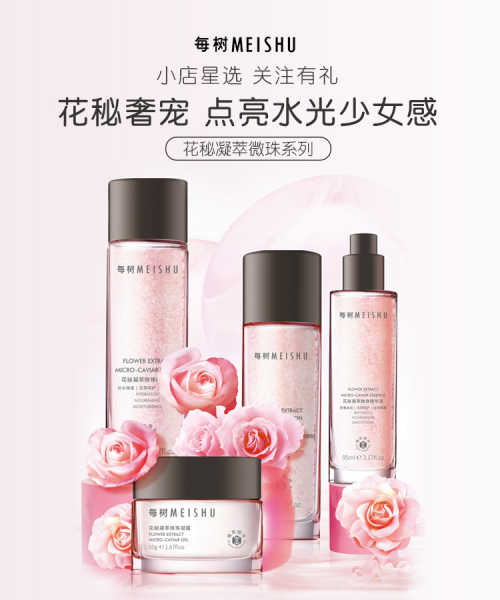 九游娱乐平台：每树护肤品让肌肤重新找回健康和光彩(图1)