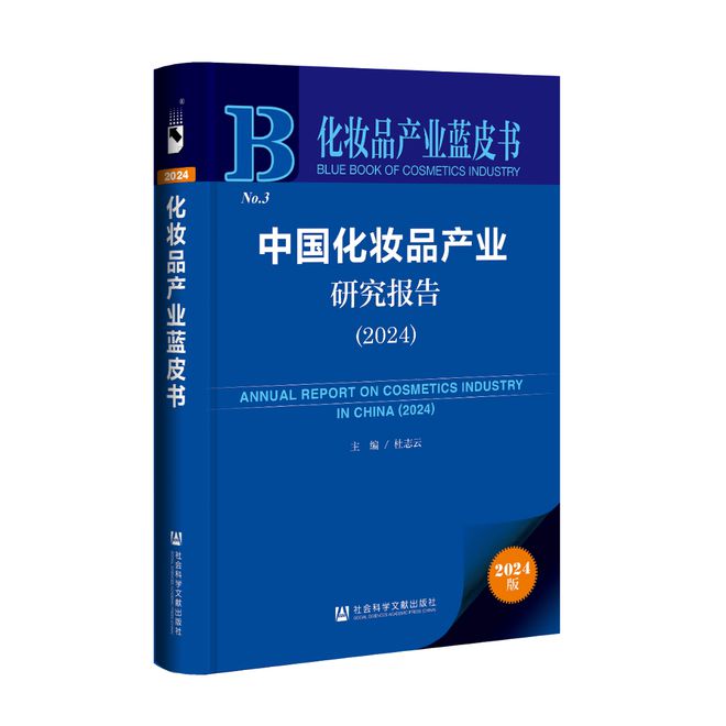 九游娱乐平台：2024皮肤科学与化妆品技术国际论坛即将开幕！(图2)