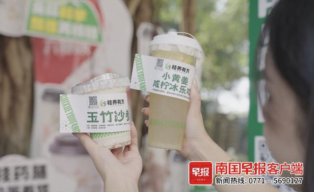 九游娱乐网站：喝奶茶、嗑瓜子、涂口红也能养生？被这个活动刷新认知了！(图3)
