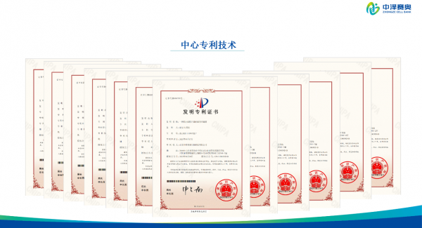 九游娱乐：热烈祝贺中泽赛奥（海南）生物科技有限公司全线产品向中国人保投保产品责任险！(图7)