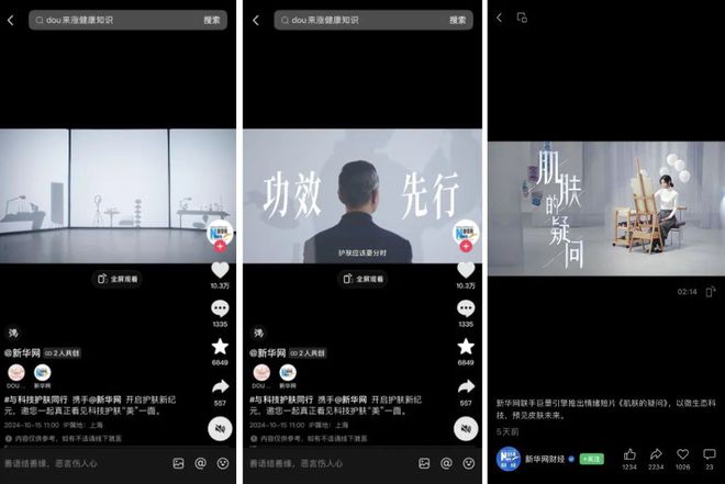 九游娱乐平台：品牌以什么姿势才能接住“科技护肤”这波硬核流量？(图2)