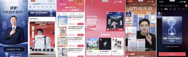 九游娱乐平台：品牌以什么姿势才能接住“科技护肤”这波硬核流量？(图3)