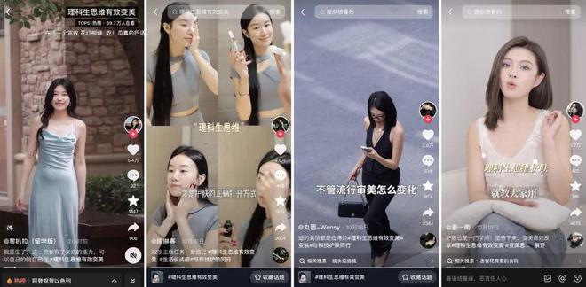 九游娱乐平台：品牌以什么姿势才能接住“科技护肤”这波硬核流量？(图4)