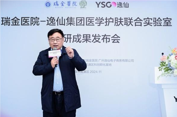 九游娱乐平台：“让皮肤自由呼吸”瑞金-逸仙集团医学护肤联合实验室科技成果落地(图5)