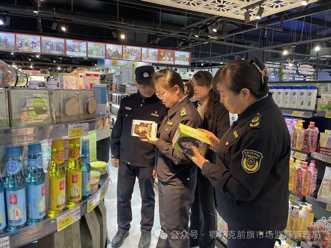 九游娱乐：鄂托克前旗市场监督管理局“打好三张牌”提前完成2024年度化妆品不良反应任务(图1)