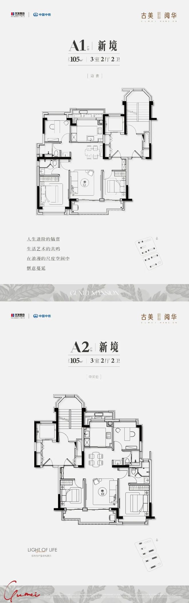 九游娱乐：『官』2024古美阅华售楼处华发中铁古美阅华开发商售楼处电话(图15)