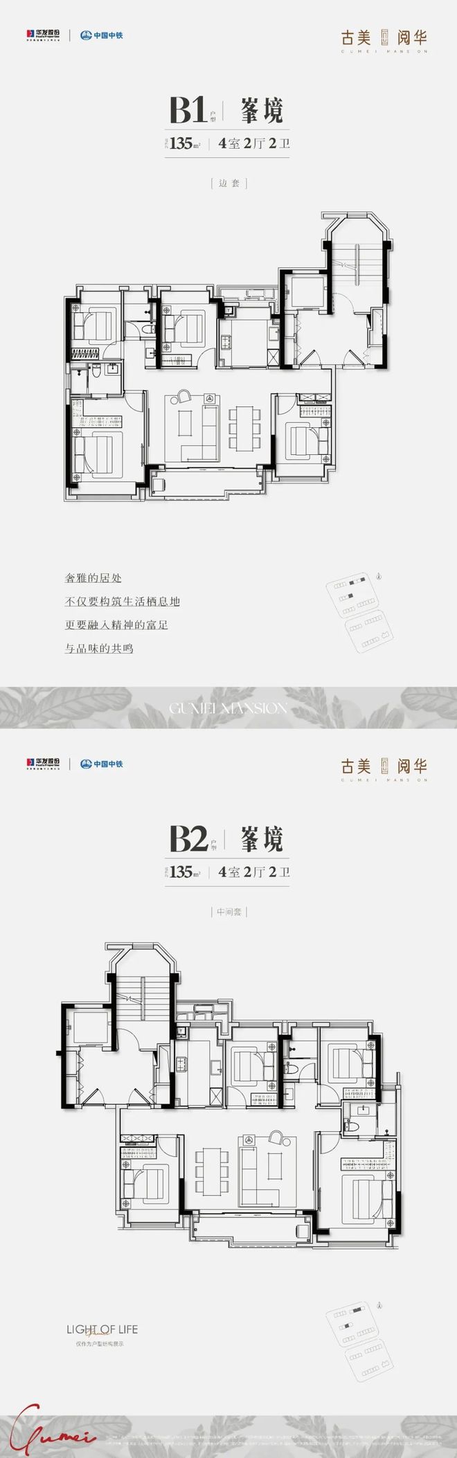 九游娱乐：『官』2024古美阅华售楼处华发中铁古美阅华开发商售楼处电话(图16)