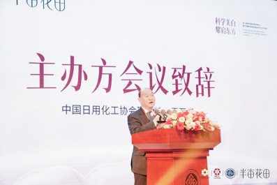 九游娱乐平台：《中国身体皮肤护理白皮书(2024)》在北京发布半亩花田为身体护理行业探索新思路(图3)