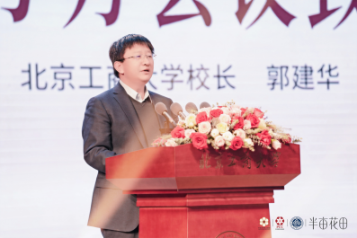九游娱乐平台：《中国身体皮肤护理白皮书(2024)》在北京发布半亩花田为身体护理行业探索新思路(图4)