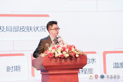 九游娱乐平台：《中国身体皮肤护理白皮书(2024)》在北京发布半亩花田为身体护理行业探索新思路(图8)