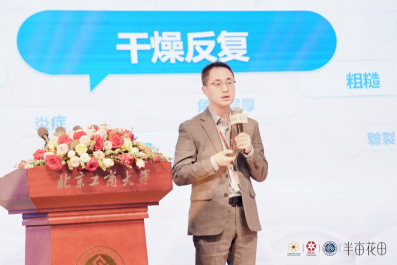 九游娱乐平台：《中国身体皮肤护理白皮书(2024)》在北京发布半亩花田为身体护理行业探索新思路(图12)