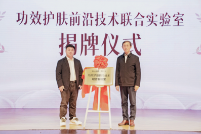 九游娱乐平台：《中国身体皮肤护理白皮书(2024)》在北京发布半亩花田为身体护理行业探索新思路(图14)
