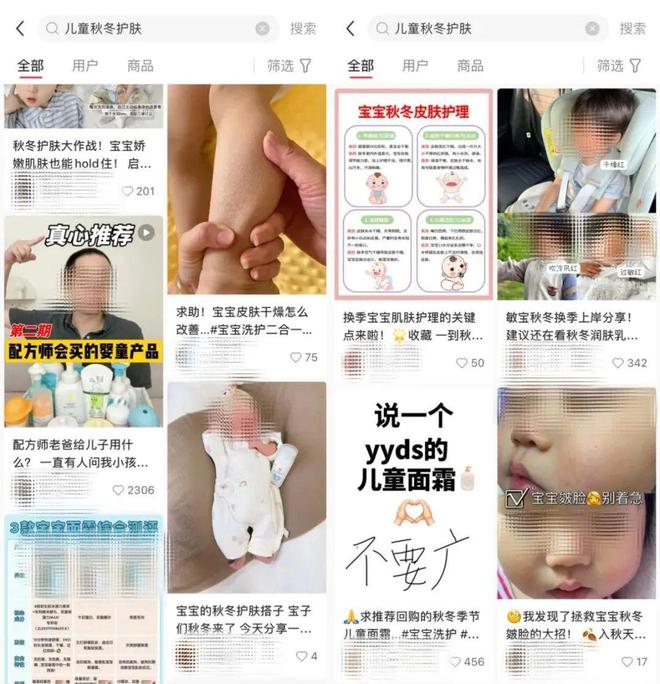 九游娱乐网站：秋冬季儿童护肤以保湿为主警惕含违禁成分产品(图1)