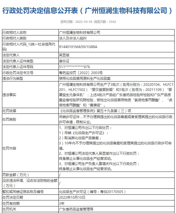 九游娱乐网站：秋冬季儿童护肤以保湿为主警惕含违禁成分产品(图4)