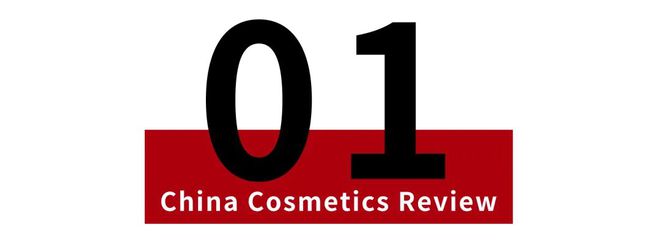 九游娱乐平台：三家企业“翻车”化妆品电商虚假宣传何时休2024年第39期曝光台(图1)