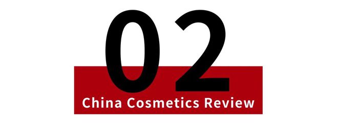 九游娱乐平台：三家企业“翻车”化妆品电商虚假宣传何时休2024年第39期曝光台(图3)