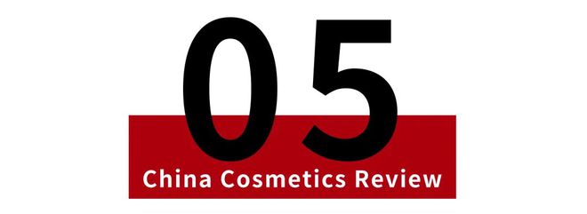 九游娱乐平台：三家企业“翻车”化妆品电商虚假宣传何时休2024年第39期曝光台(图6)