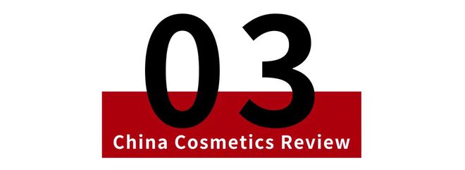 九游娱乐平台：三家企业“翻车”化妆品电商虚假宣传何时休2024年第39期曝光台(图4)