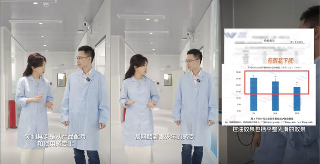 九游娱乐：海龟爸爸×抖音科研“战痘”溯源携人民日报解码青少年科学护肤！(图4)
