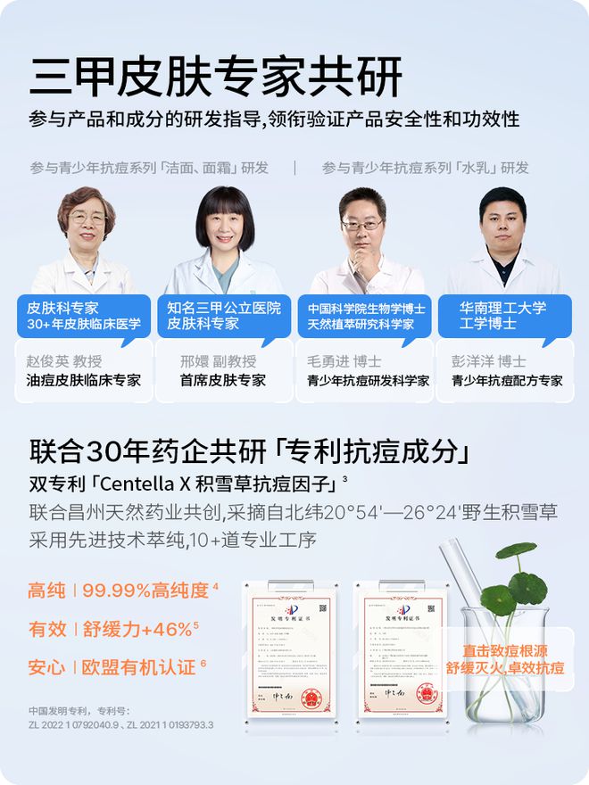 九游娱乐：海龟爸爸×抖音科研“战痘”溯源携人民日报解码青少年科学护肤！(图9)