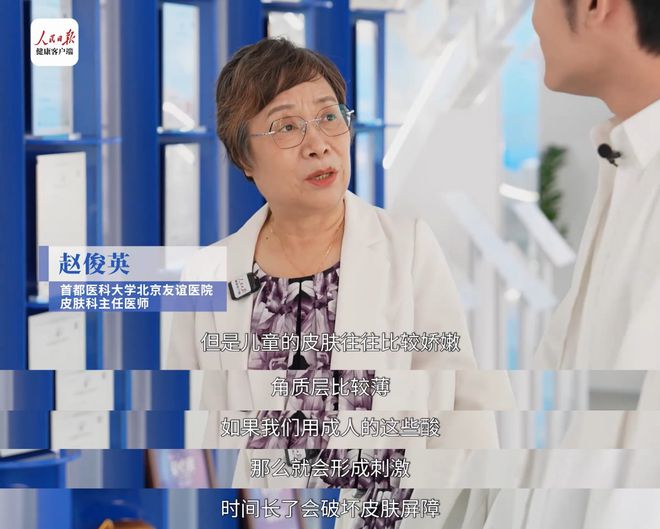 九游娱乐：海龟爸爸×抖音科研“战痘”溯源携人民日报解码青少年科学护肤！(图12)