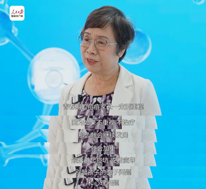九游娱乐：海龟爸爸×抖音科研“战痘”溯源携人民日报解码青少年科学护肤！(图13)