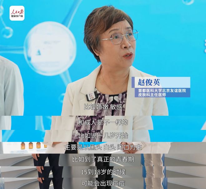 九游娱乐：海龟爸爸×抖音科研“战痘”溯源携人民日报解码青少年科学护肤！(图11)