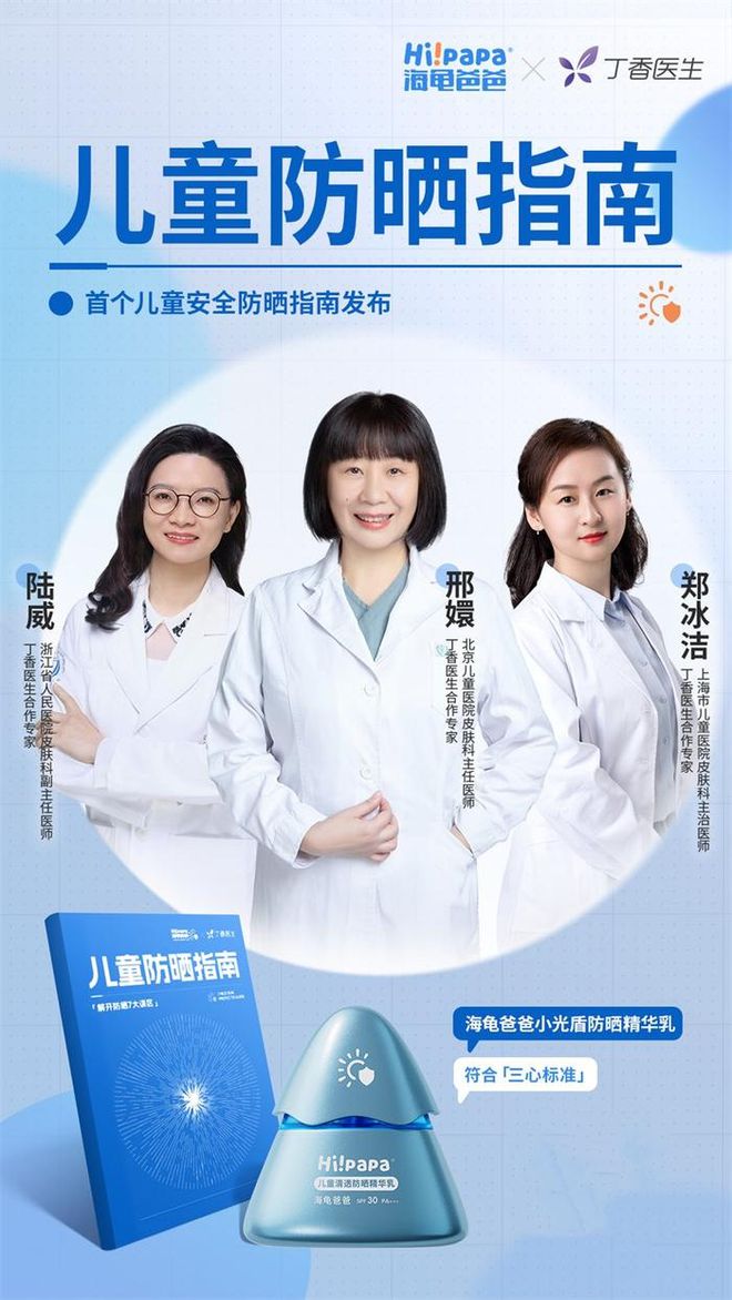 九游娱乐：海龟爸爸×抖音科研“战痘”溯源携人民日报解码青少年科学护肤！(图24)