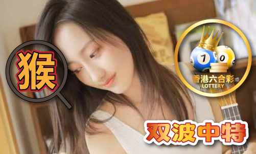九游娱乐平台:澳门精准平码-澳门精准平码手机版V(图1)