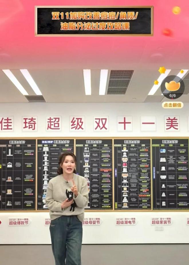 九游娱乐网站：李佳琦小课堂：聚焦品质直播间为所有女生提供深层护肤知识(图2)