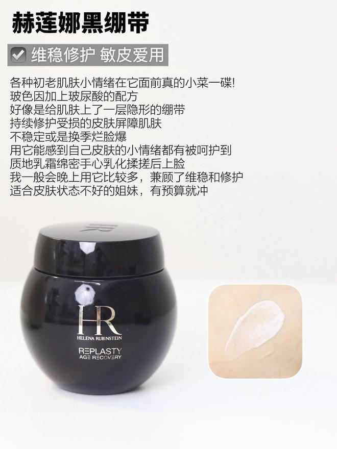 九游娱乐网站：25+要选择适合自己的抗老面霜既可以抗老也可以稳定肌肤状态(图3)