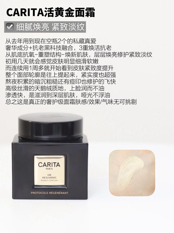 九游娱乐网站：25+要选择适合自己的抗老面霜既可以抗老也可以稳定肌肤状态(图4)