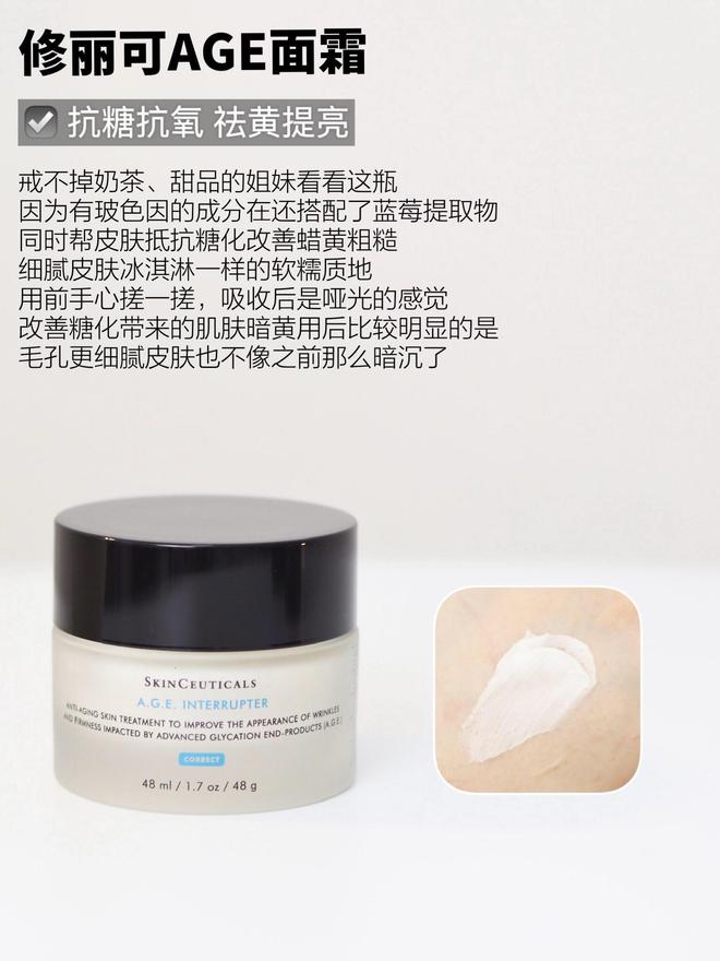 九游娱乐网站：25+要选择适合自己的抗老面霜既可以抗老也可以稳定肌肤状态(图6)