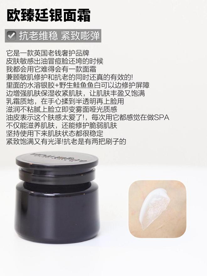 九游娱乐网站：25+要选择适合自己的抗老面霜既可以抗老也可以稳定肌肤状态(图5)