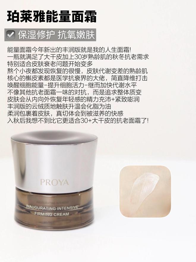 九游娱乐网站：25+要选择适合自己的抗老面霜既可以抗老也可以稳定肌肤状态(图7)
