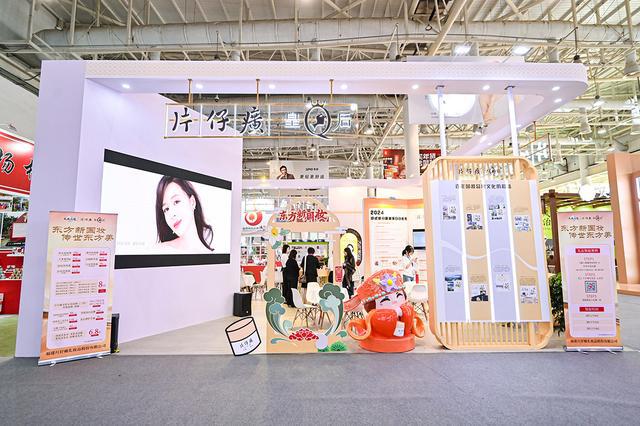 九游娱乐网站：片仔癀化妆品荣获“大国好货·2024年度品牌企业”(图1)
