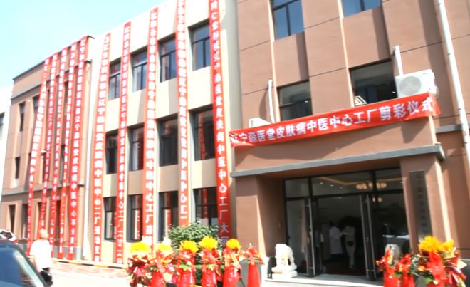 九游娱乐网站：淼医堂：专注健康产业领域成为值得信赖的中医皮肤管理专家(图1)