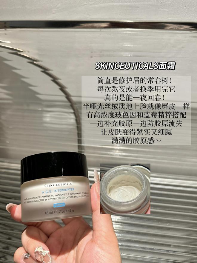 九游娱乐平台：适合敏感肌抗老的高端面霜有哪些？盘点6款不同用途的大牌面霜(图2)