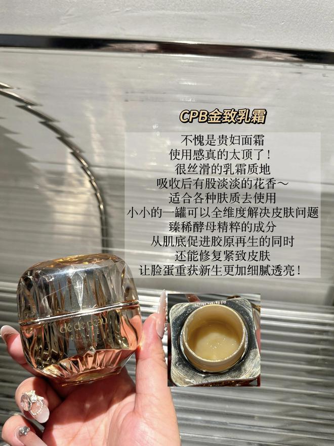 九游娱乐平台：适合敏感肌抗老的高端面霜有哪些？盘点6款不同用途的大牌面霜(图6)