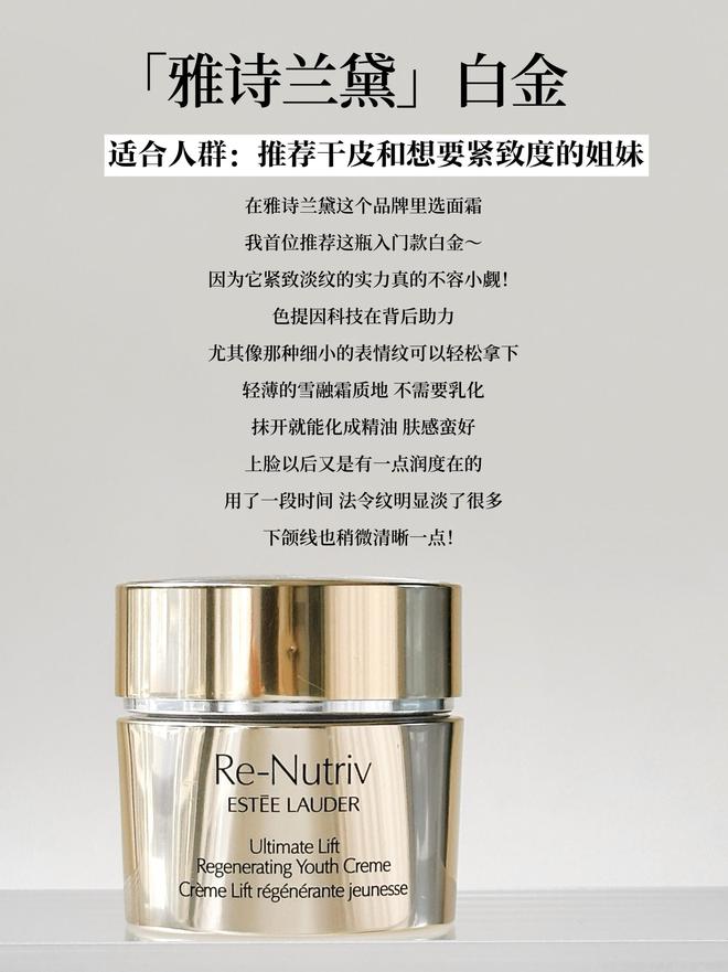 九游娱乐平台：怎么选适合自己的抗老面霜这6款贵妇级面霜的抗老思路值得参考(图3)