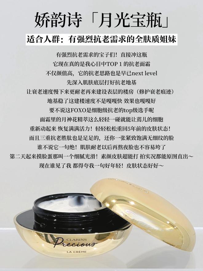 九游娱乐平台：怎么选适合自己的抗老面霜这6款贵妇级面霜的抗老思路值得参考(图2)