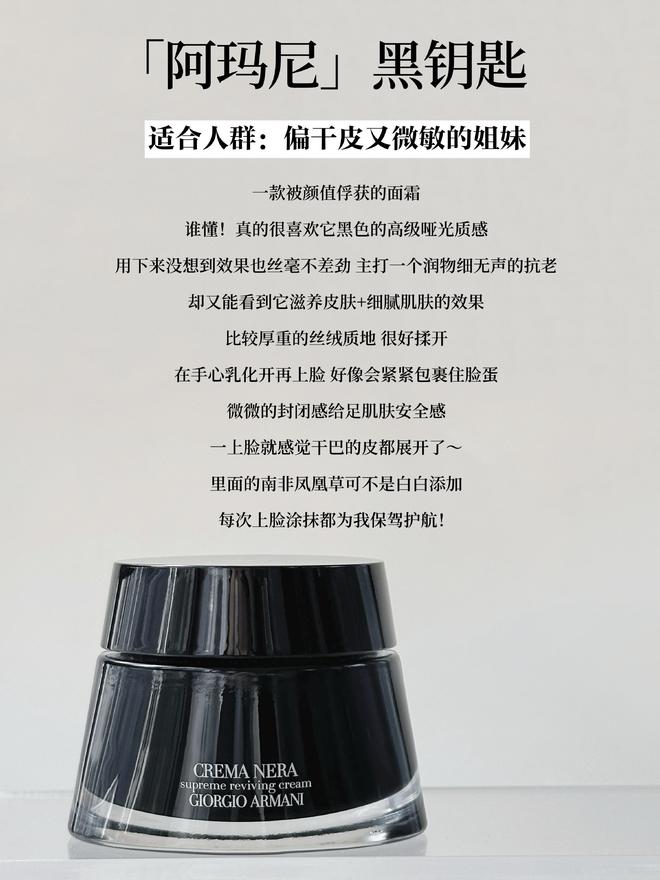 九游娱乐平台：怎么选适合自己的抗老面霜这6款贵妇级面霜的抗老思路值得参考(图4)