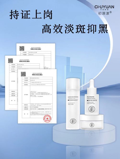 九游娱乐网站：2024十大安全祛斑护肤品公布祛斑效果最好的第一(图4)