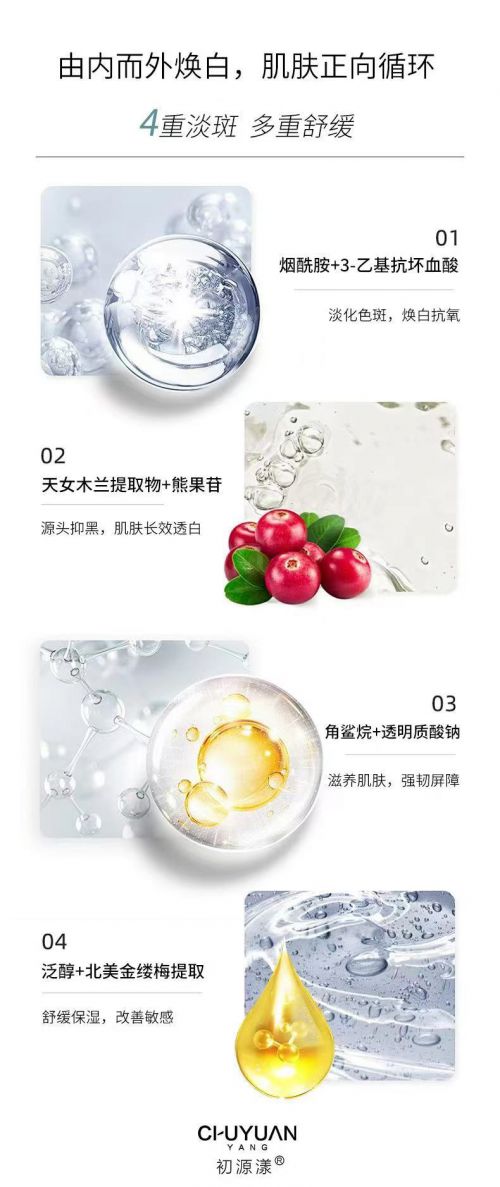 九游娱乐网站：2024十大安全祛斑护肤品公布祛斑效果最好的第一(图3)