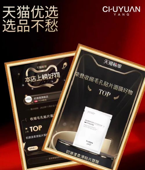 九游娱乐：2024国内公认好用10大面膜！入手前必看的十款热门面膜总结(图1)