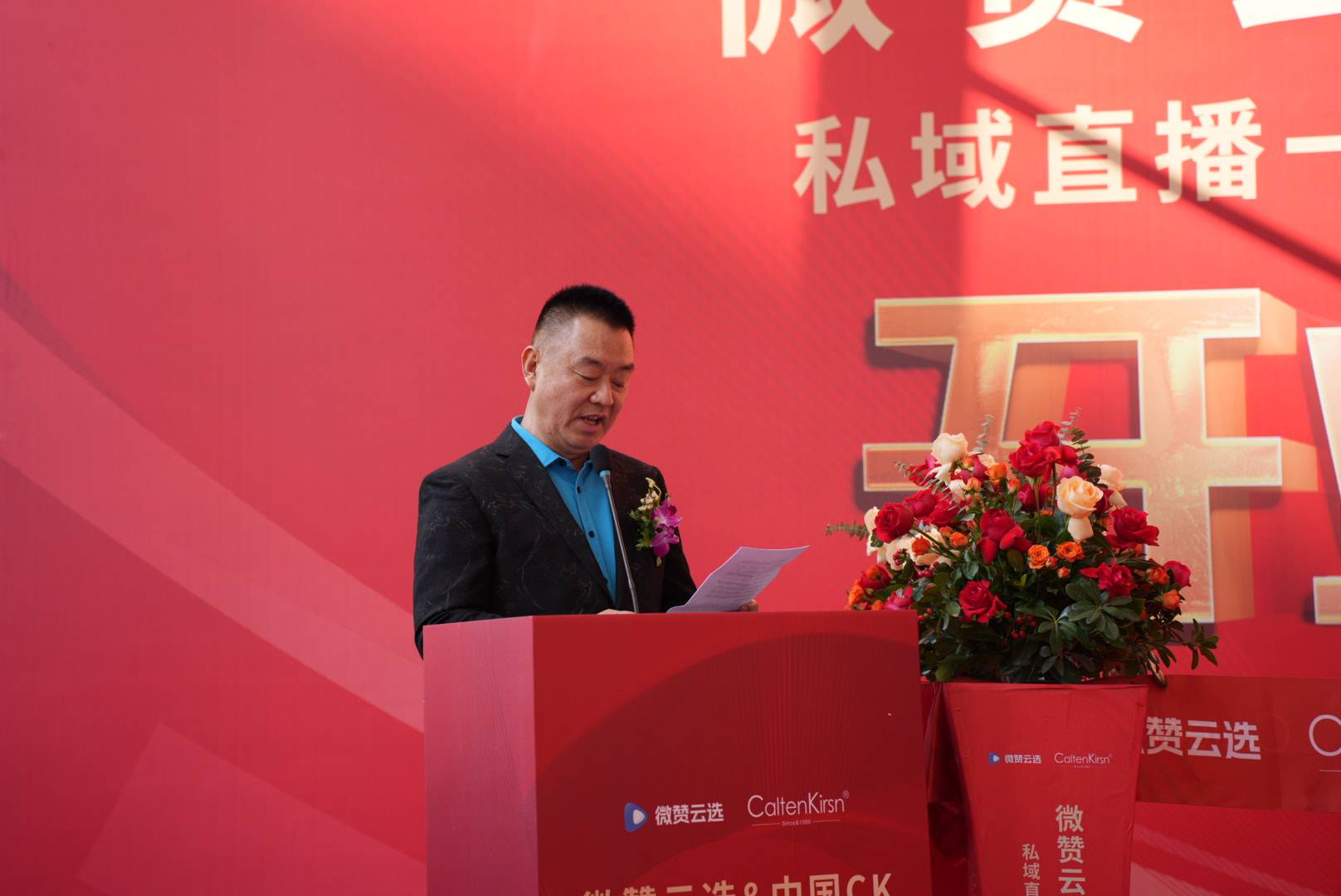 九游娱乐：微赞选品中心：郑州盛大开业开启私域直播选品新征程(图2)